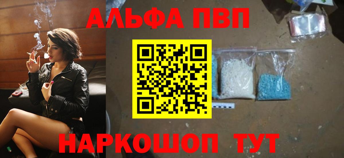 APVP СК КРИС  A PVP  A PVP СК  Ковров  Вход с VPN  Alfa_PVP мука 