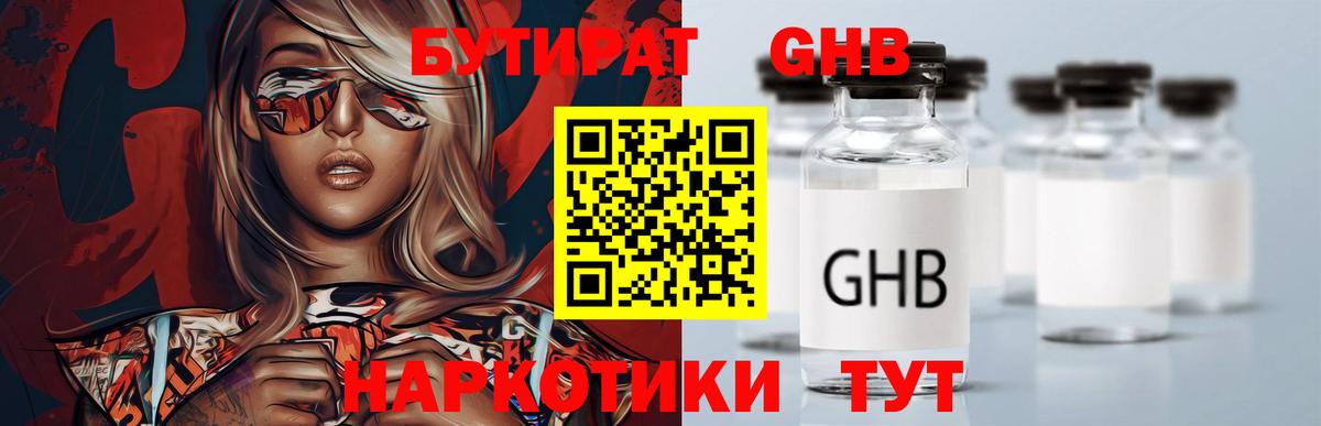 БУТИРАТ BDO  Вход с VPN  Ковров 