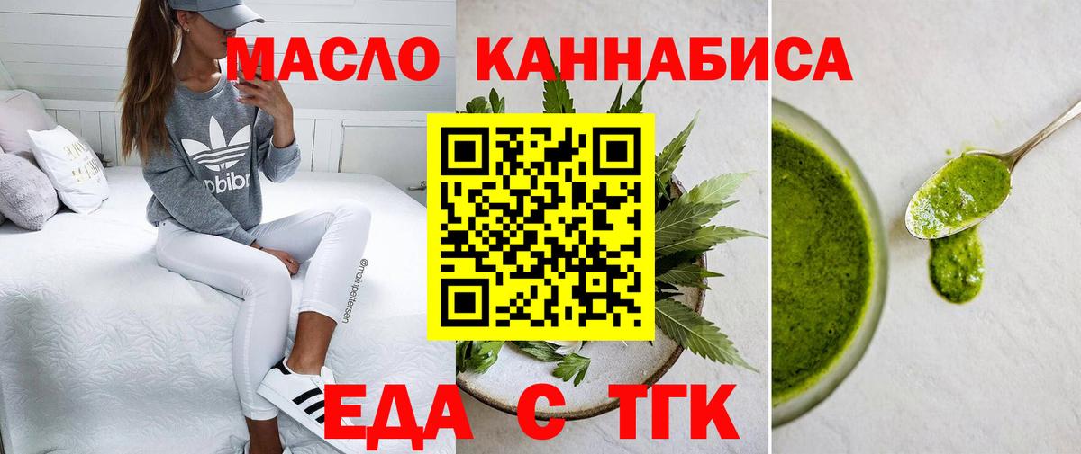 Печенье с ТГК марихуана  Вход с VPN  Ковров 