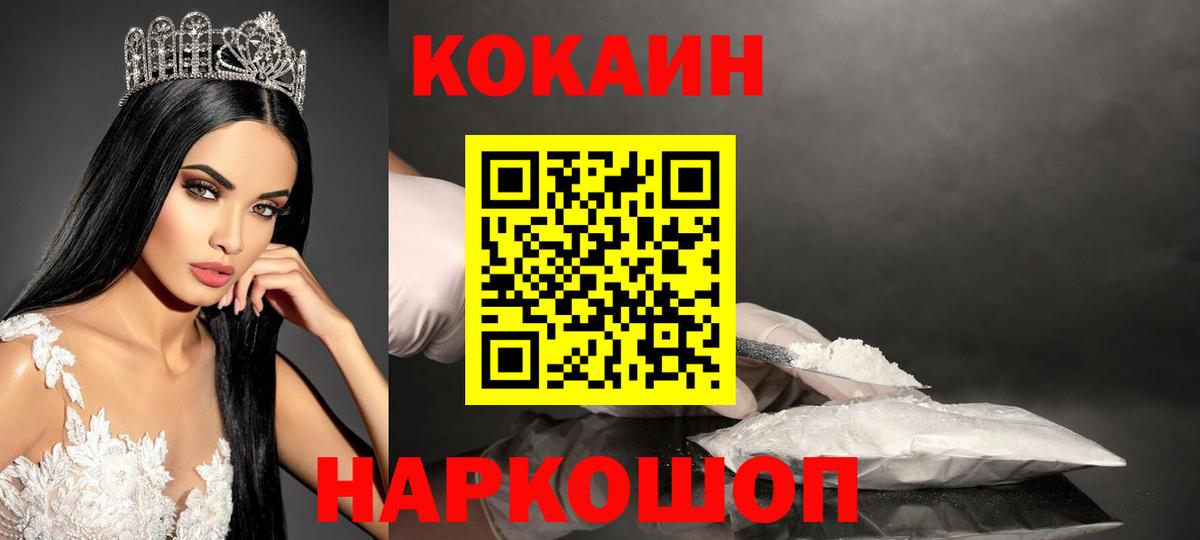 Ковров  Cocaine 99%  Вход с VPN 