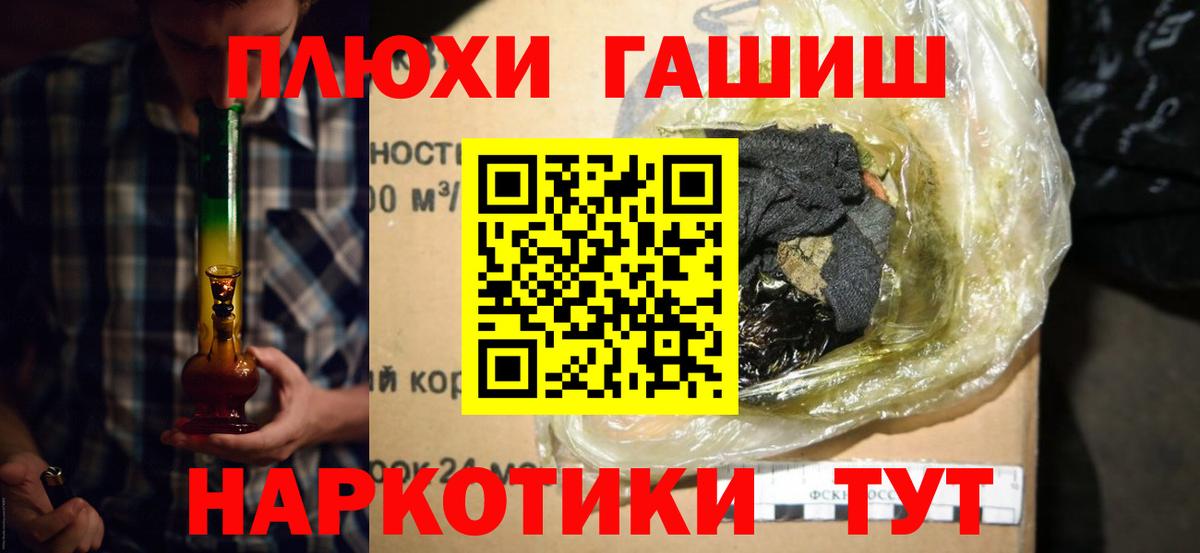 Гашиш гарик  ГАШ гарик  ГАШ  Вход с VPN  Ковров 