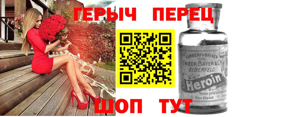 ГЕРОИН гречка Ковров