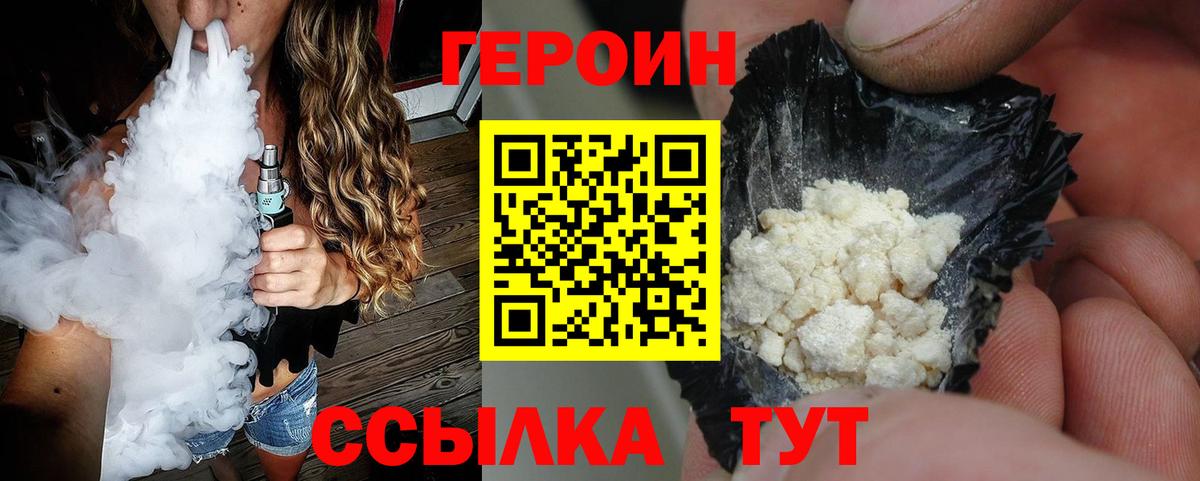 Ковров  Героин афганец  Вход с VPN 