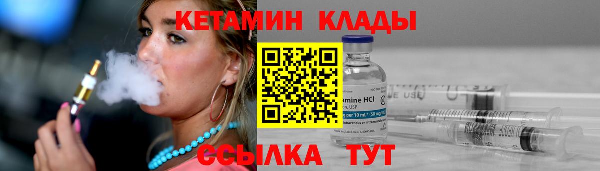 КЕТАМИН ketamine  Вход с VPN  Ковров  КЕТАМИН ketamine 