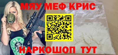 меф Изобильный