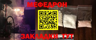 меф Изобильный