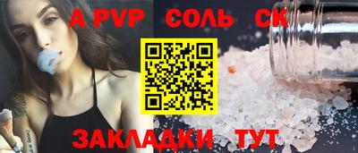соль ск Ипатово