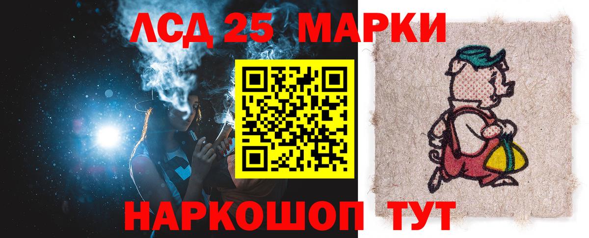 LSD-25 экстази кислота Ковров