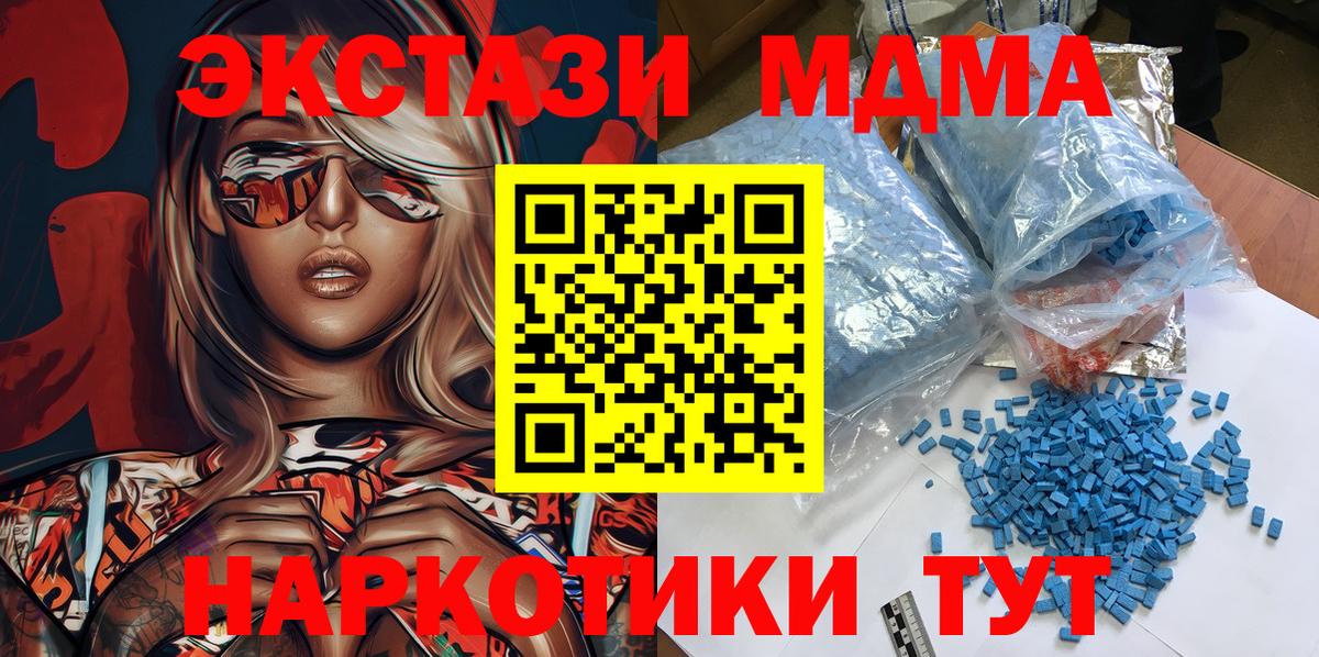MDMA VHQ  Вход с VPN  МДМА кристаллы  Ковров 