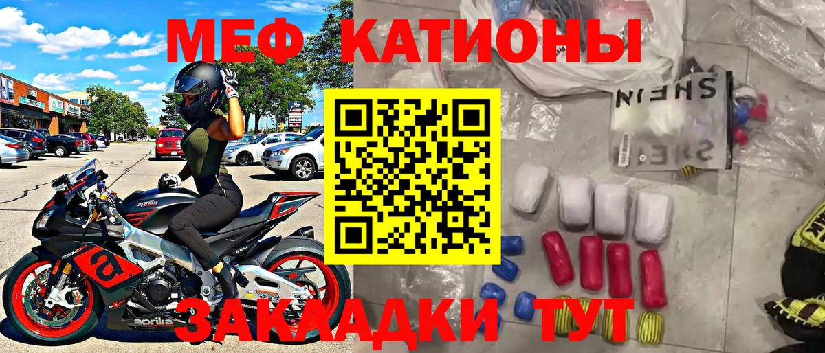 МЯУ-МЯУ кристаллы  Вход с VPN  Ковров  МЕФ  МЯУ-МЯУ  Мефедрон мяу мяу 
