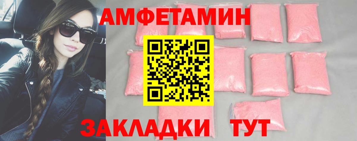МЕТАМФЕТАМИН кристалл Ковров