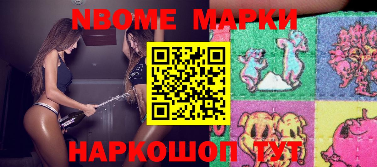 Ковров  Наркотические марки 1,8мг  Вход с VPN 