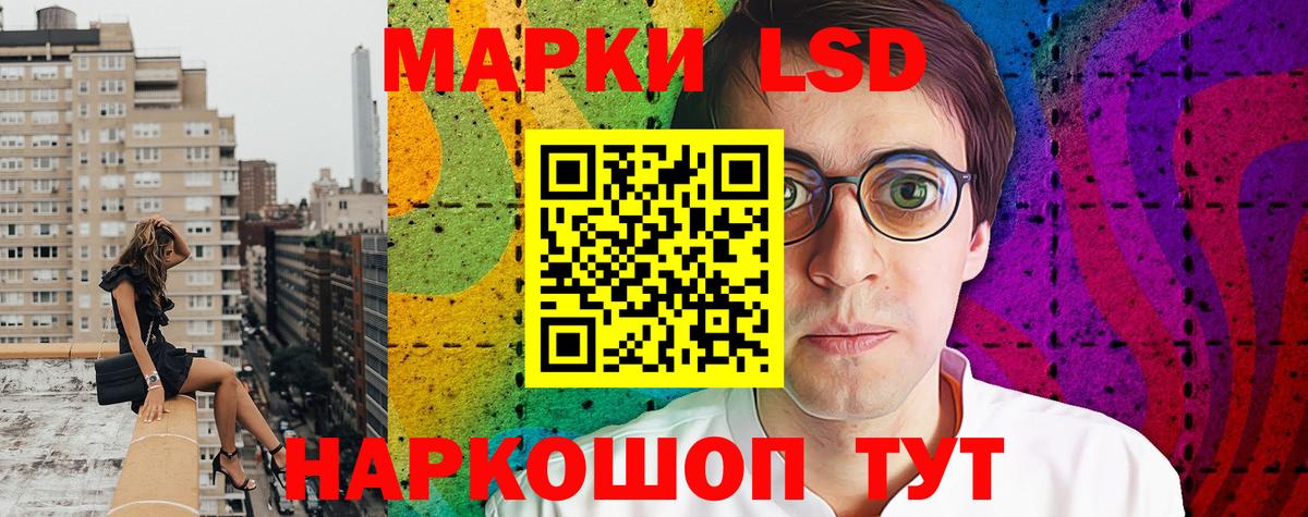 Наркотические марки 1500мкг Ковров