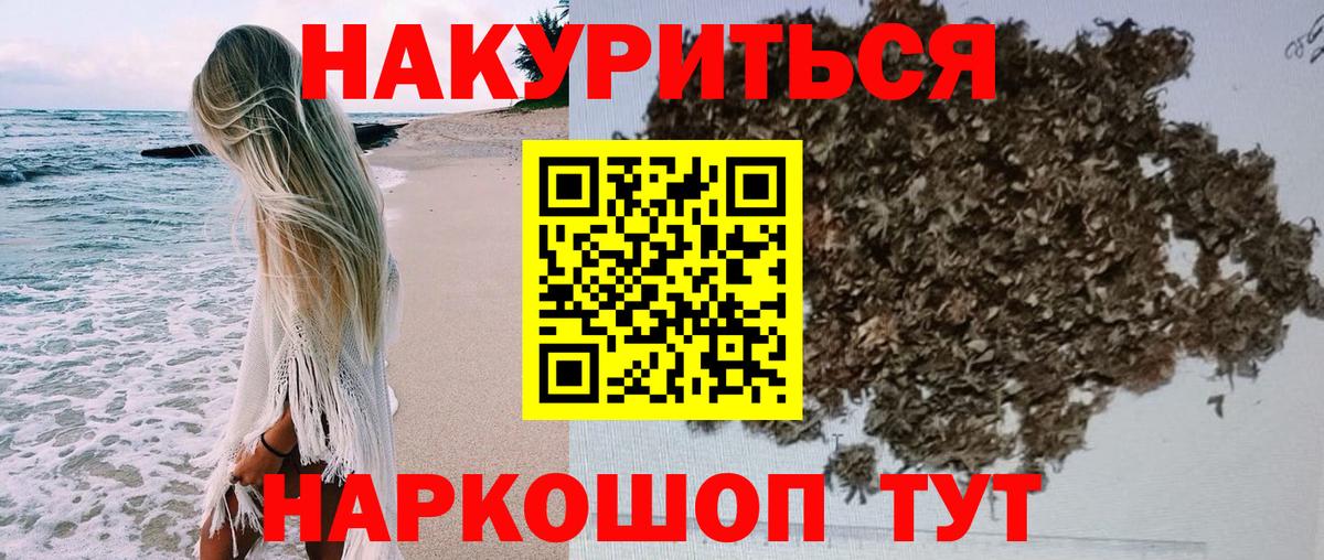 Бошки Шишки семена  Шишки марихуана конопля  Вход с VPN  Ковров  Каннабис семена 